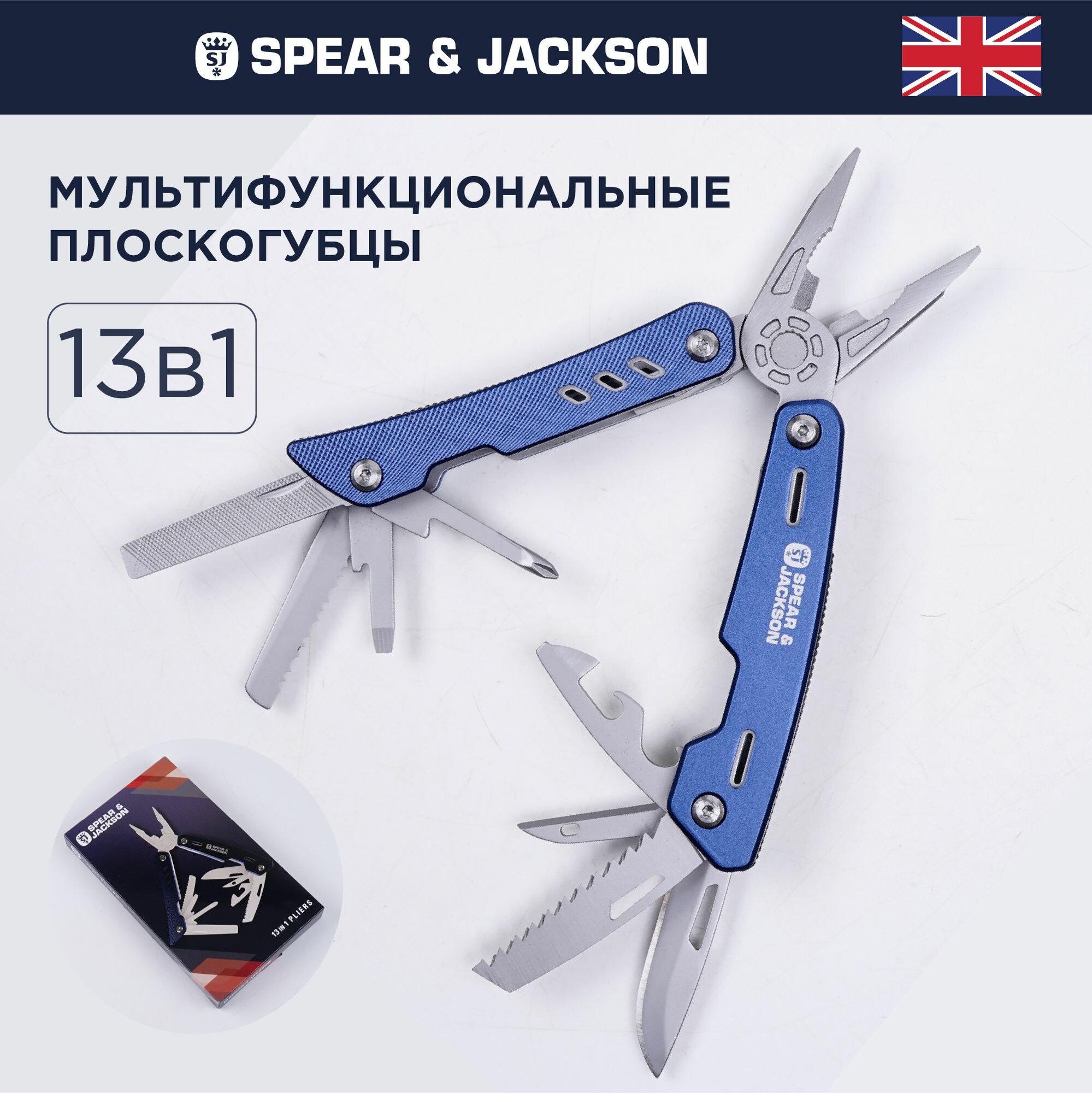 Мультитул Spear & Jackson тактический плоскогубцы пассатижи многофункциональные 13 в 1