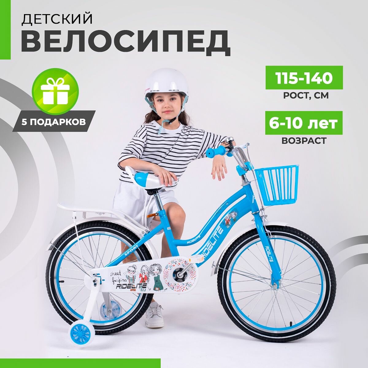 Велосипед детский двухколесный 20", велик для девочек, RIDELITE голубая рама 11", рост 115-140 см
