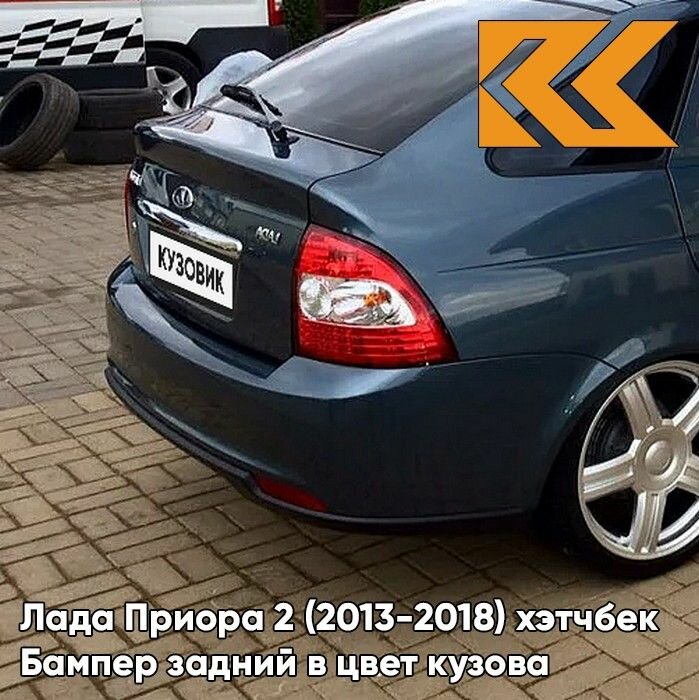 Бампер задний в цвет кузова Лада Приора 2 хэтчбек 627 - Жимолость - Серо-синий