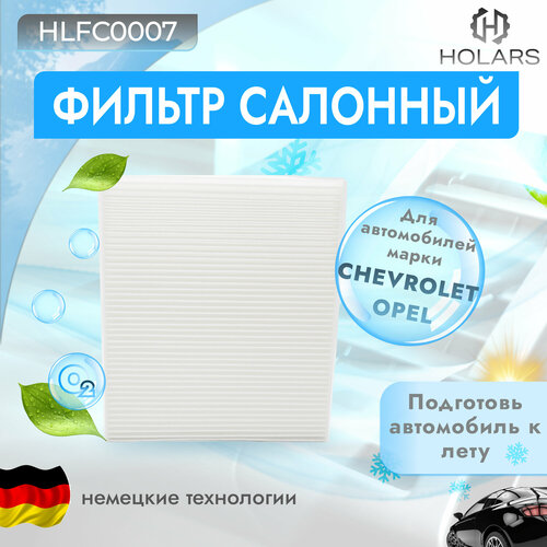 Салонный фильтр для автомобиля Chevrolet Aveo (T300) 11-, Cruze (J300, J305, J308) 09-, Spark (M300) 13-, Opel Astra H, J 06-, Zafira C 11-