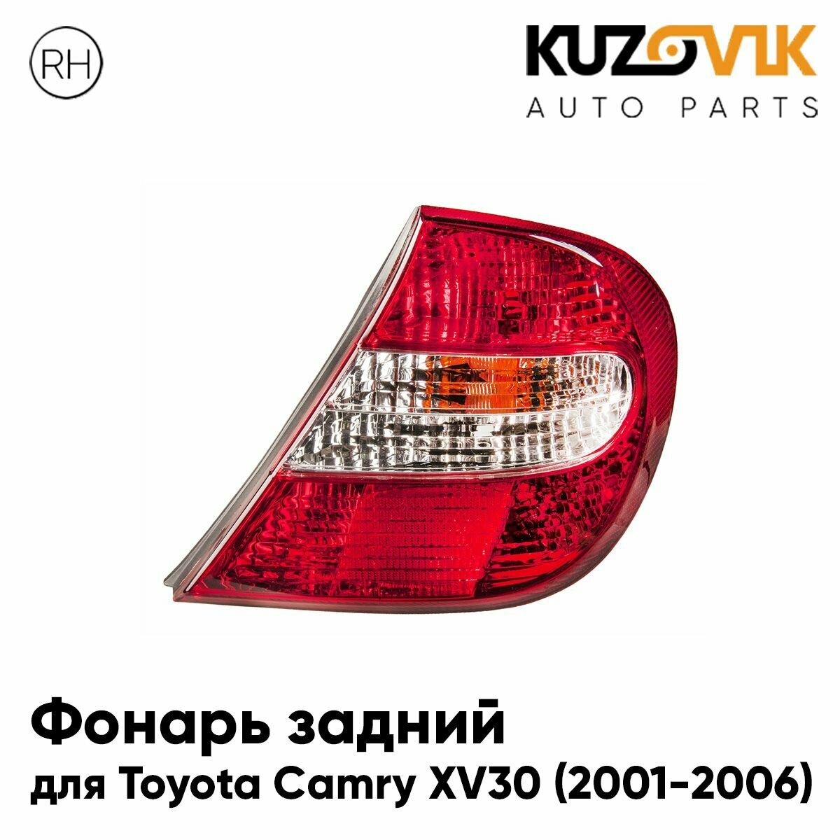 Фонарь задний для Тойота Камри Toyota Camry XV30 (2001-2006) правый