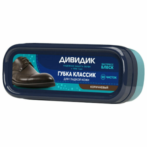 Губка для обуви коричневая антипыль дивидик 