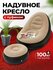 Надувное кресло Intex Ultra Lounge с пуфиком (68564), 137х102 см,...