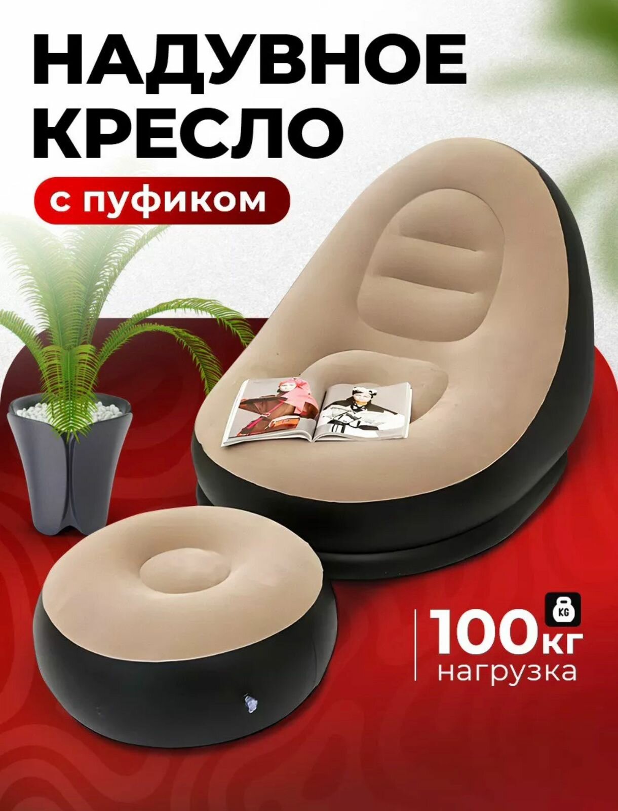 Надувное кресло Intex Ultra Lounge с пуфиком (68564), 137х102 см, серый/черный