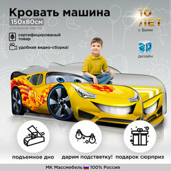 Кровать машина «Формула Лайт 4.0» детская кровать для мальчика Желтая - 155/85/49см