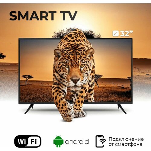 Телевизор Smart TV 35 FullHD Черный Телевизор нового поколения Smart 14260₽