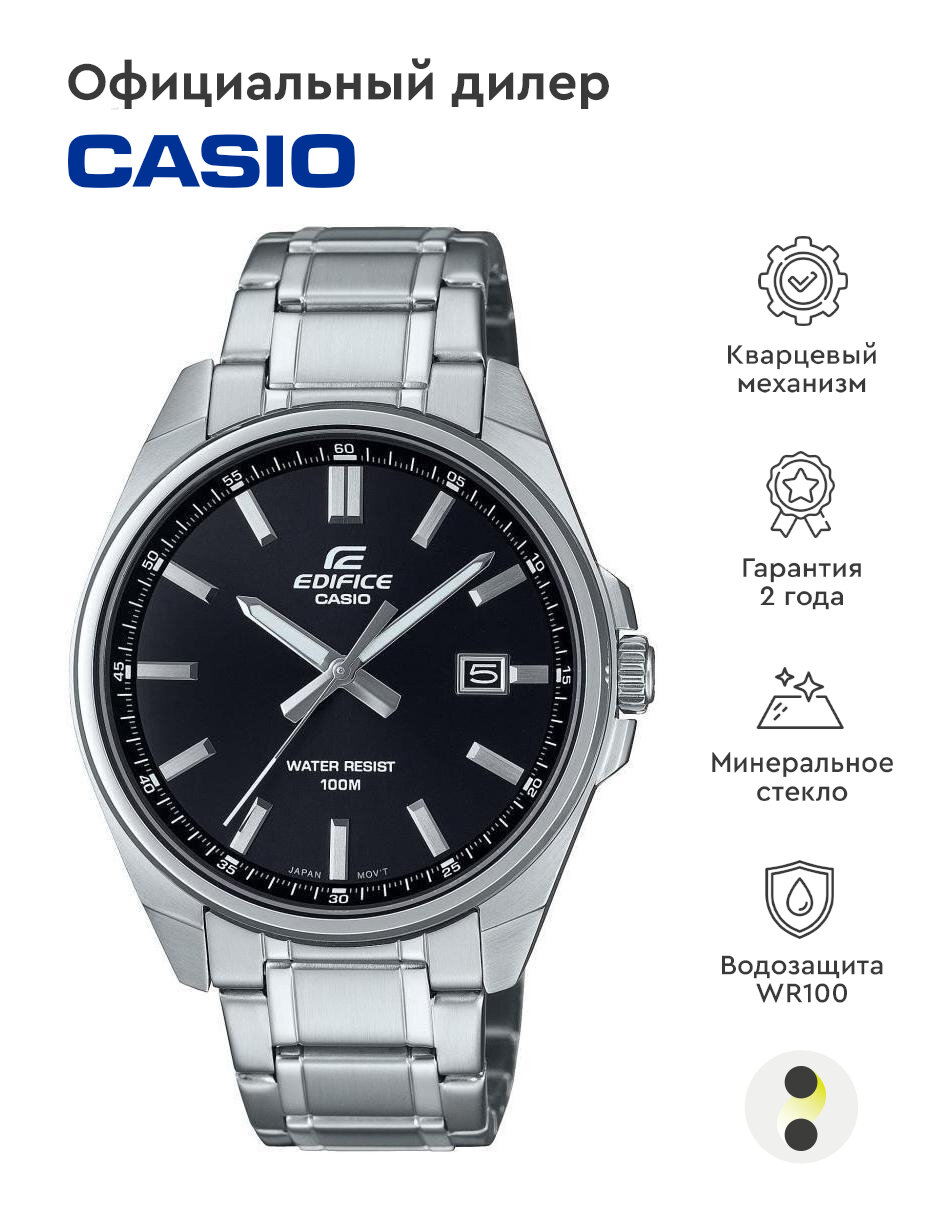 Наручные часы CASIO