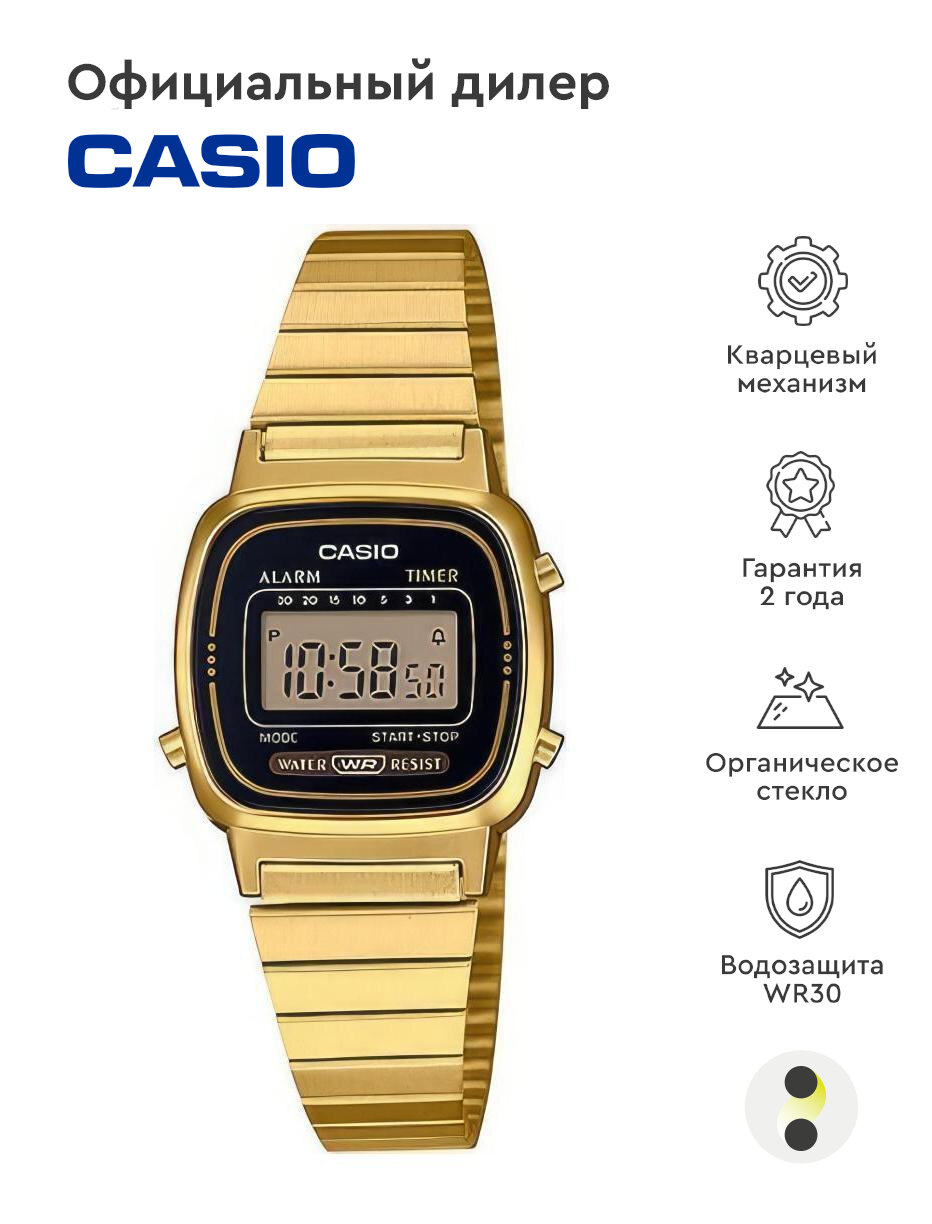 Наручные часы CASIO Vintage LA670WGA-1