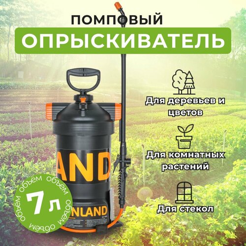 Опрыскиватель помповый 7л 3999₽
