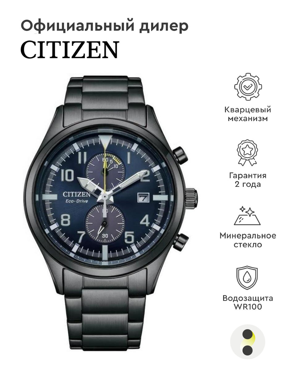 Citizen Eco Drive MARINAUT titanium sapphire