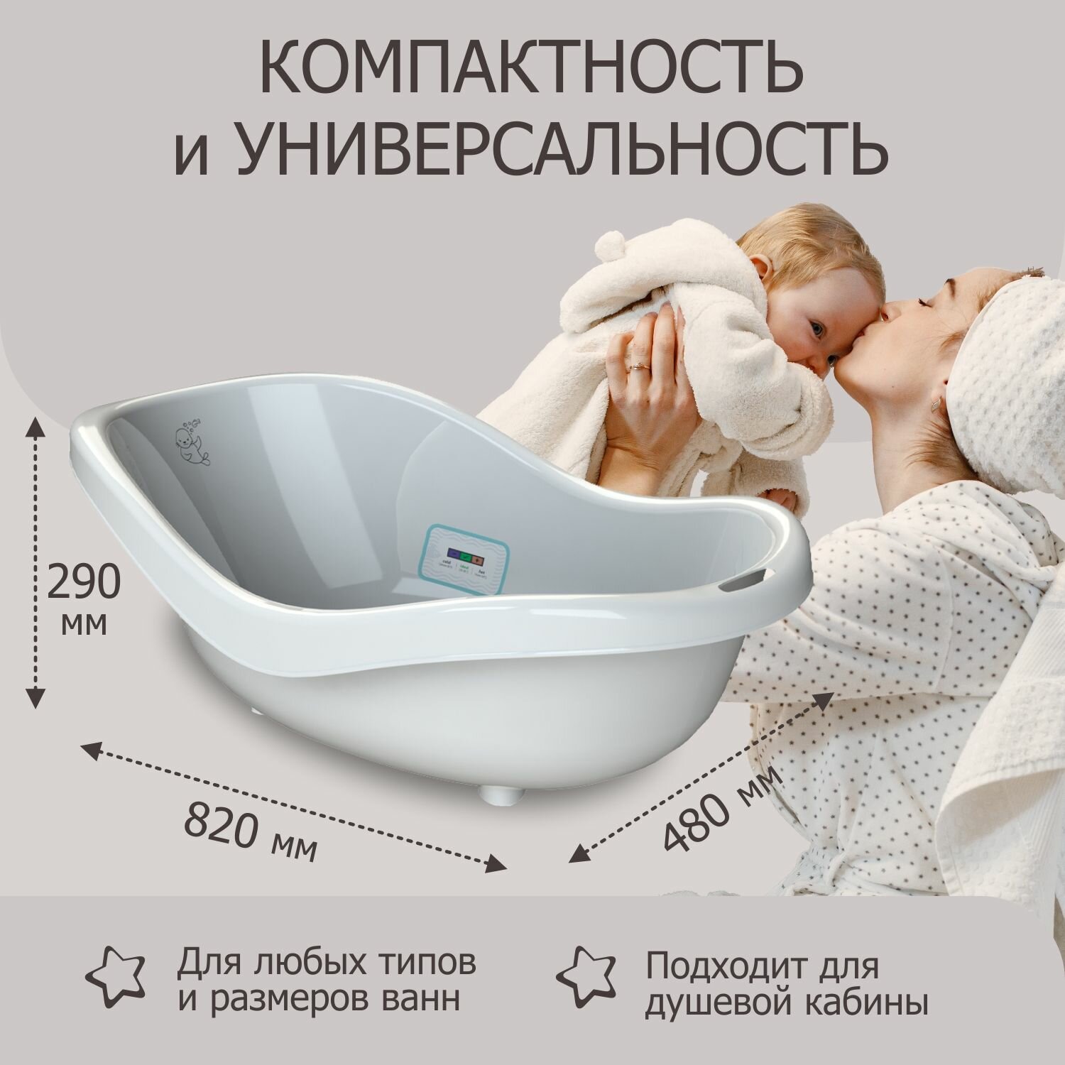 Ванночка для купания Морские котики KP210206 Без бренда - фото №5