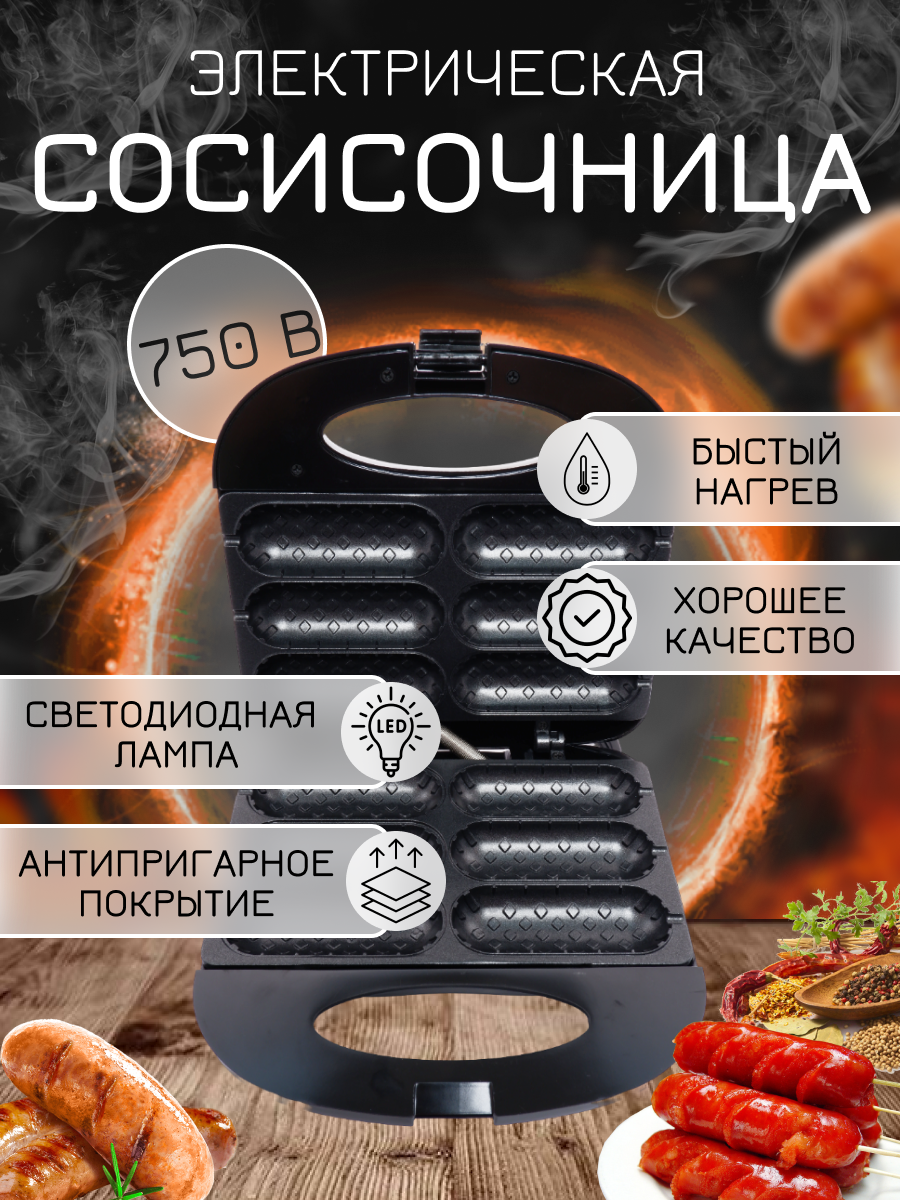 фото Corn dog maker (Картинка)