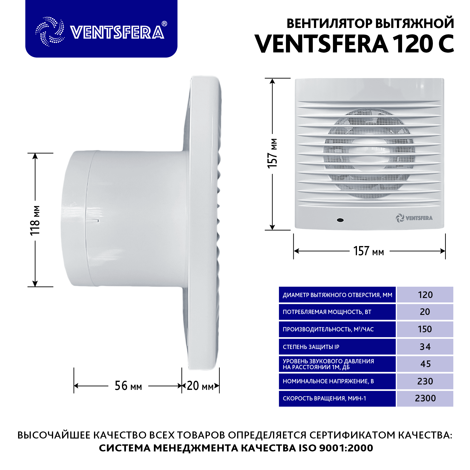 Вентилятор вытяжной для санузла с обратным клапаном 120/125 мм