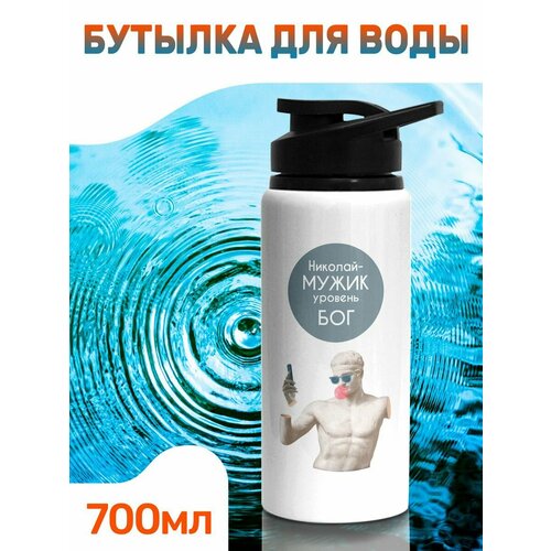 Бутылка 700 мл Мужик Николай 788₽