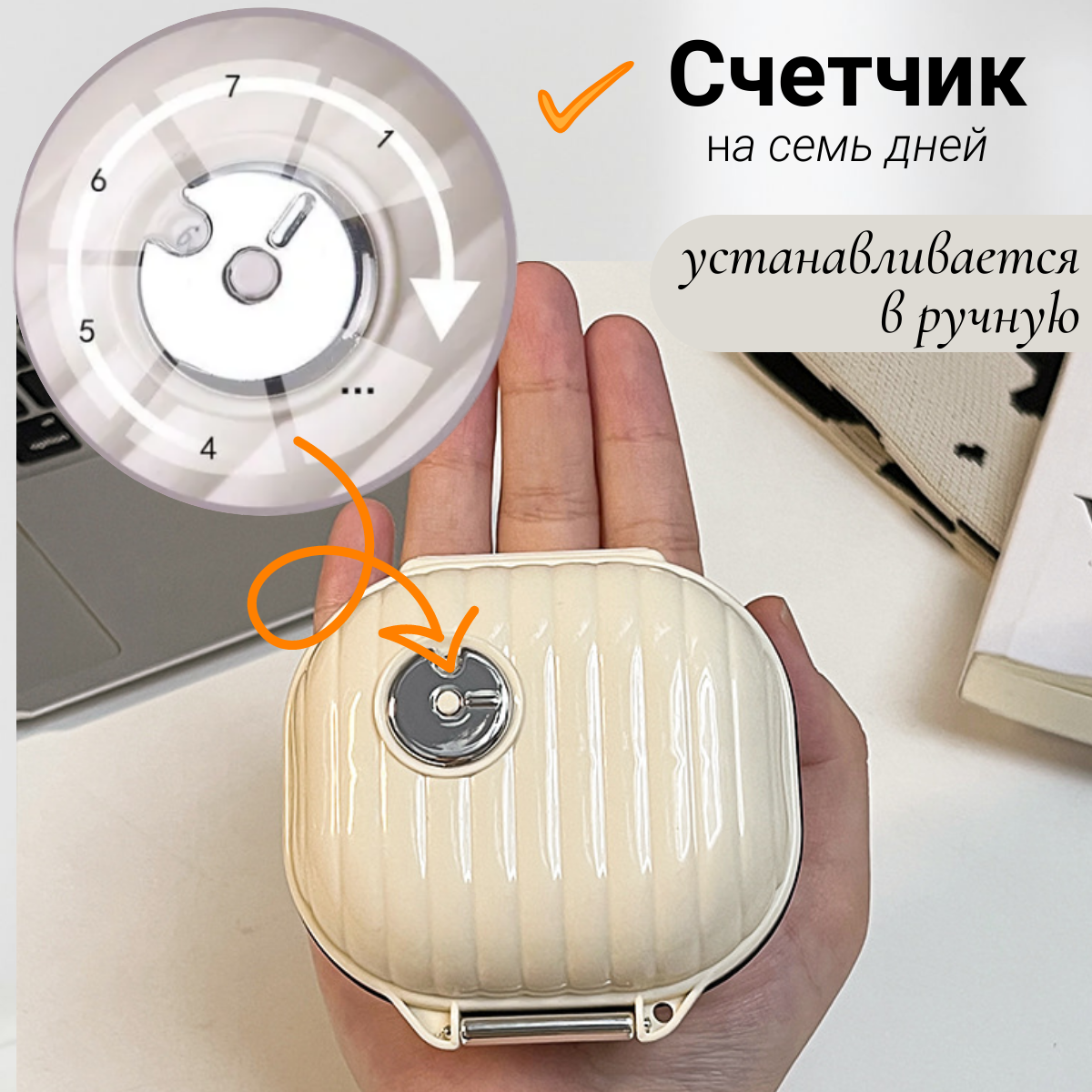 Контейнеры Для Лекарственных Препаратов Таблетница на неделю, органайзер для таблеток 8*7,8см