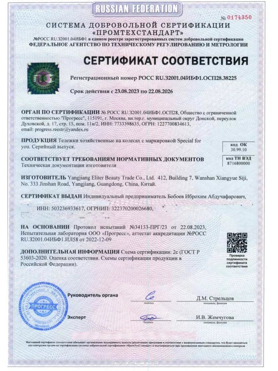 Тележка грузовая на колесах складная, ручка телескопическая — фото 1