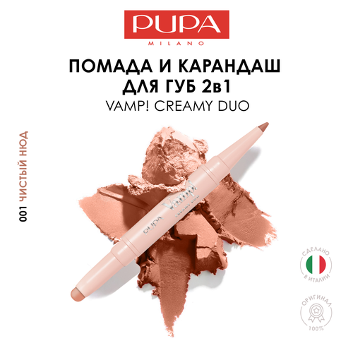 PUPA Помада для губ матовая увлажняющая VAMP! CREAMY DUO №001, чистый нюд