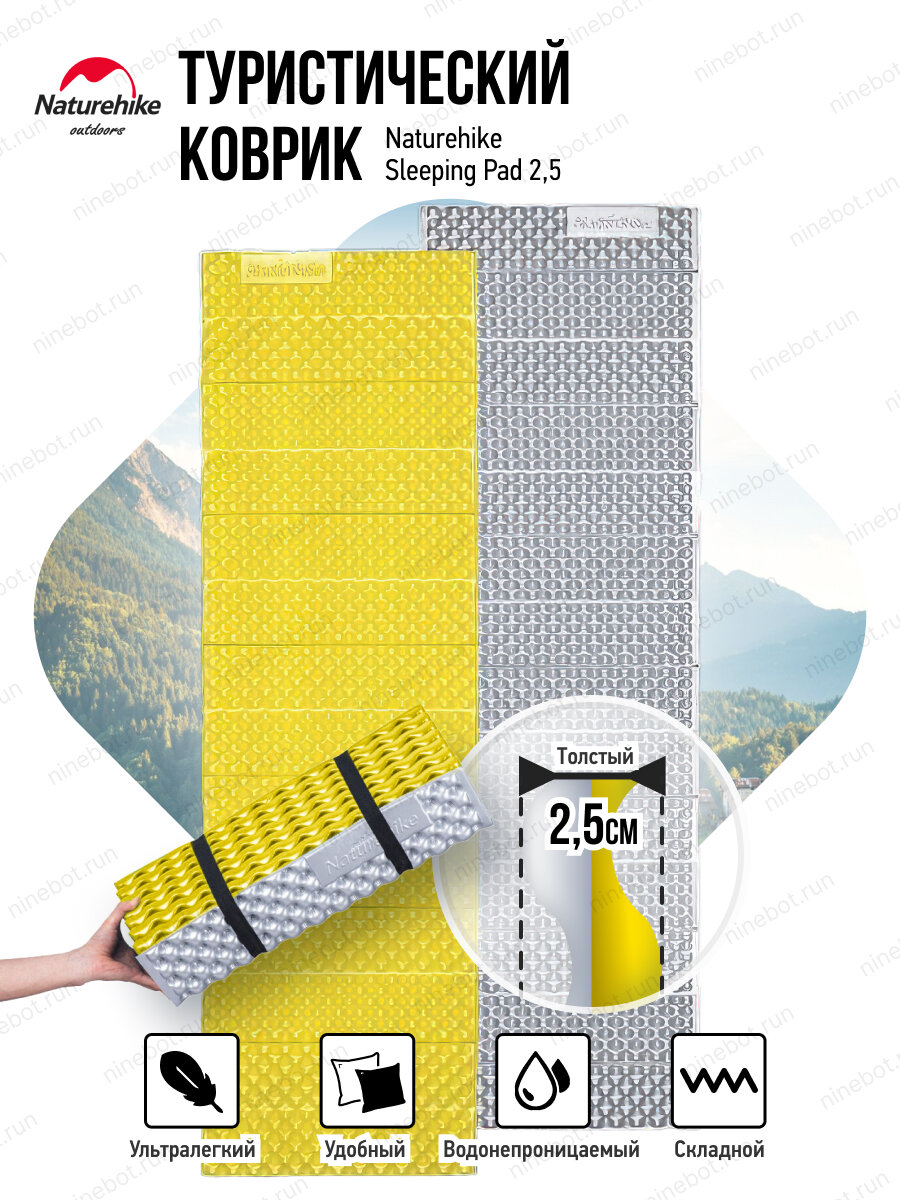 Туристический коврик Naturehike Outdoor Waterproof Lightweight Sleeping Pad Folding Ixpe Egg Crate NH20FCD07 (2,5)