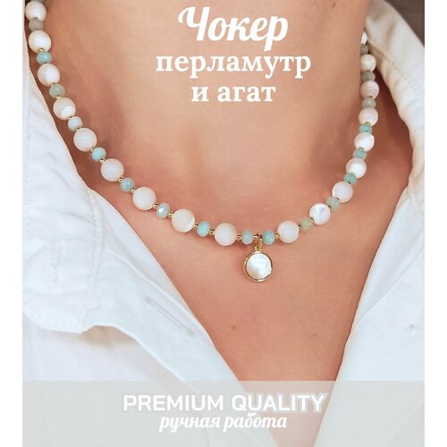 Чокер MESCHERYAKOVA bags & jewerly, ракушка, перламутр, агат, длина 36 см, белый