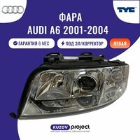 Фара левая под электро корректор Audi A6 Ауди 2001-2004 Тайвань - это качественная автомобильная фара, специально  ...