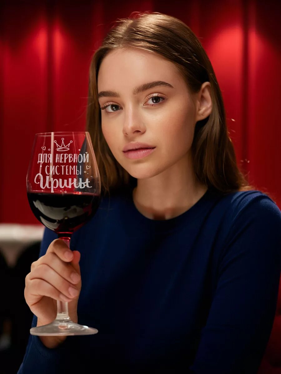 Именные подарки для нервной системы Ирины — фото 1