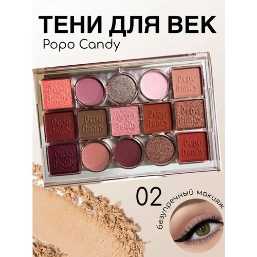 Тени для век Popo Candy нюдовые тени для век 15 цветов ucanbe light chocolate