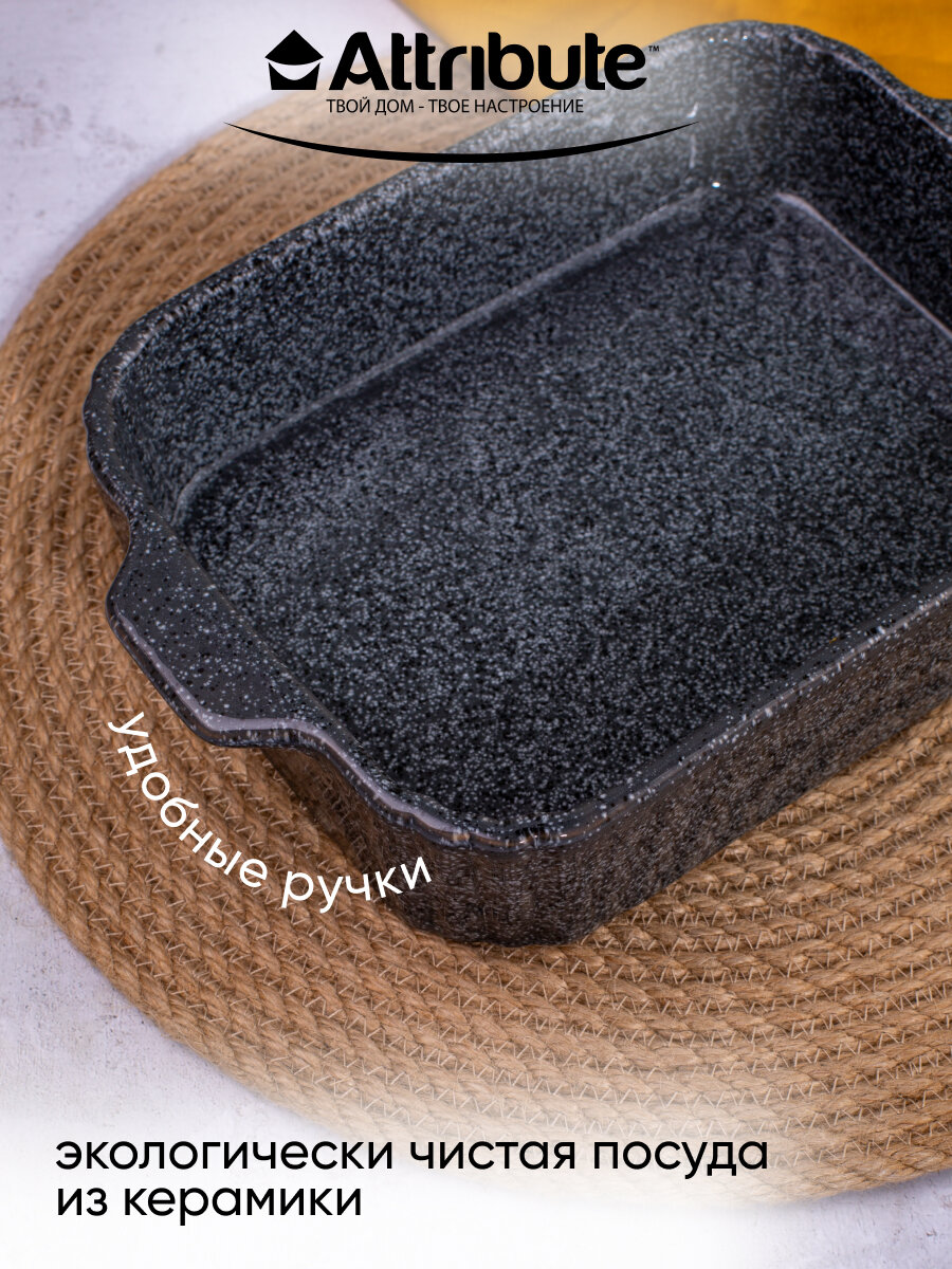 Форма для запекания ATTRIBUTE STONE 22х15х5см прямоугольная — фото 1