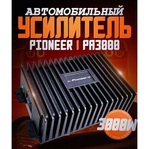 Усилитель для Android-магнитолы 3000 Вт 3290₽