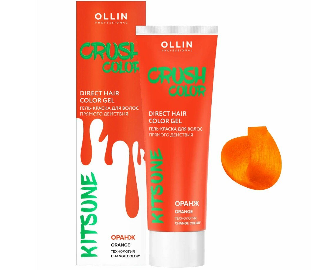 CRUSH COLOR Гель-краска для волос прямого действия (оранж) 100мл.