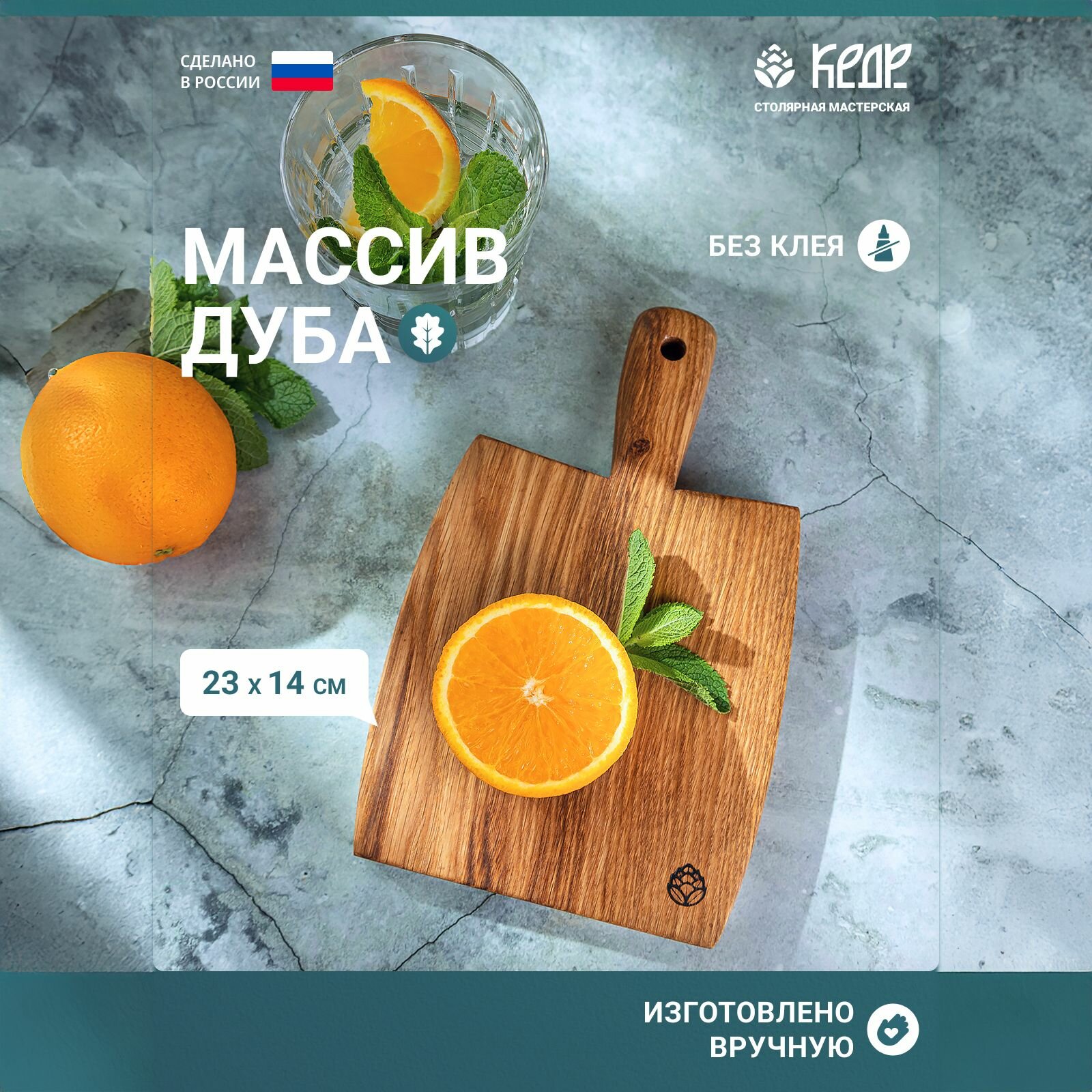 Деревянная разделочная доска из массива дуба 23х14см для бургера/Кухонная сервировочная бургерная доска из дерева