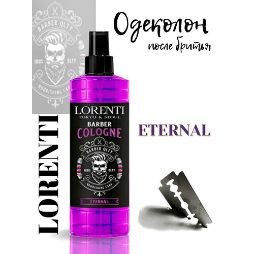 Одеколон спрей после бритья