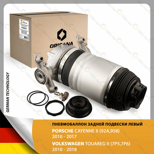 Пневмоподушка подвески - пневмобаллон задний левый для VOLKSWAGEN TOUAREG II 2010-2018 PORSCHE CAYENNE II 2010-2017 фольксваген туарег порш кайен 25220₽