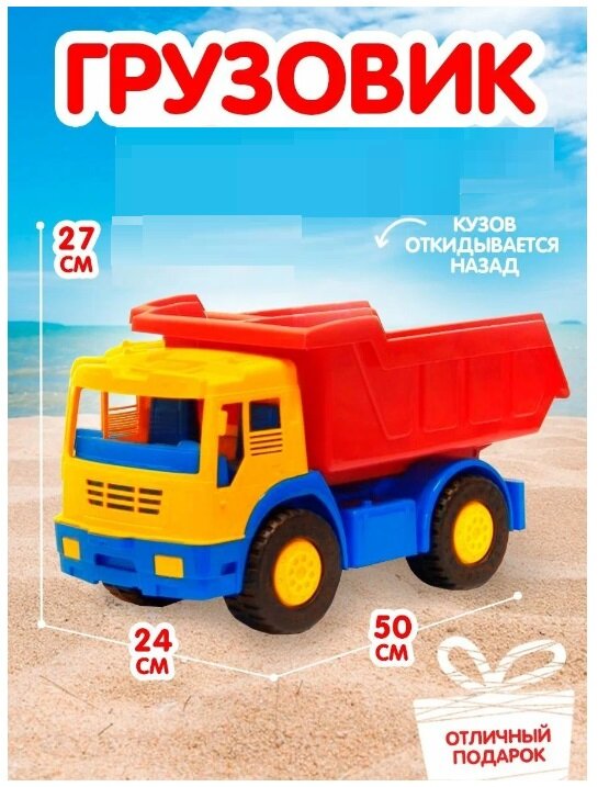 Игрушка Karolina toys, Автомобиль Бизон, детский красный - фото №16