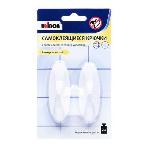 Самоклеящиеся крючки UNIBOB размер большой 2 шт 477₽