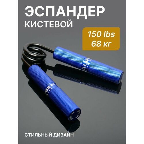 Кистевой эспандер ONHILLSPORT 150lbs68кг 846₽