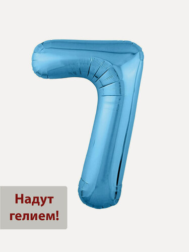 Изображение товара Фольгированный воздушный шар цифра 7 голубой Уже надутая гелием - 102см