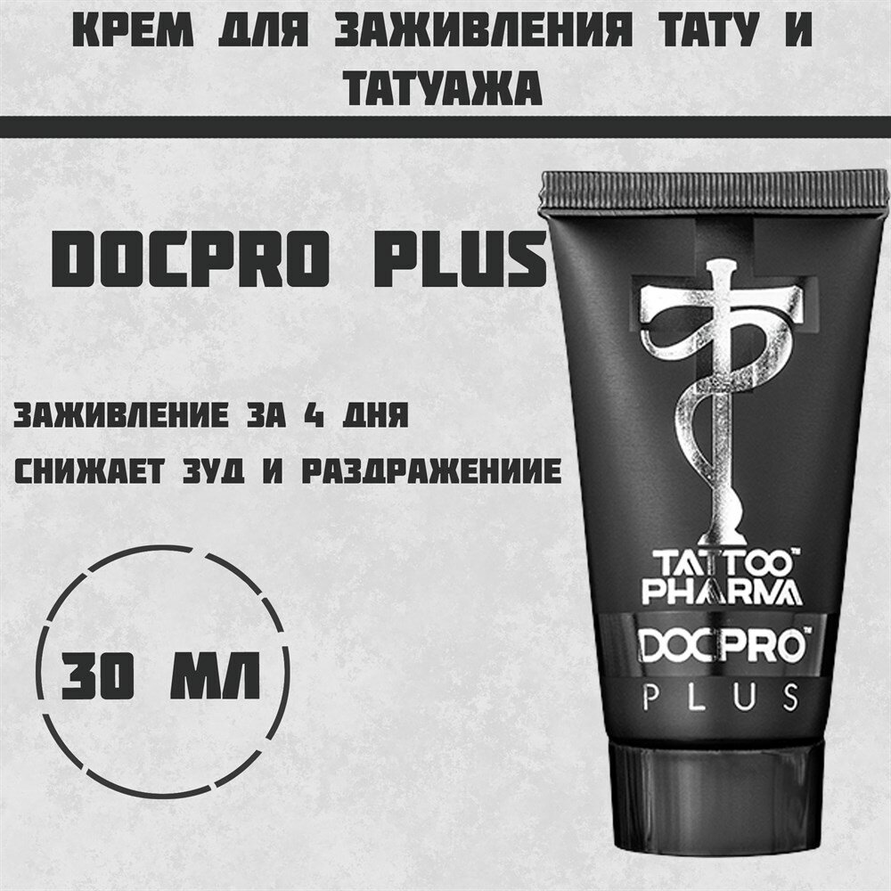 Tattoo Pharma Крем для заживления тату "Doctor Pro", DocPRO PLUS 30 мл 30 мл