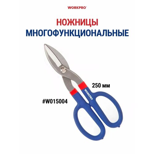 Ножницы универсальные W015004 475₽