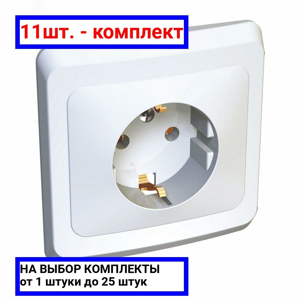11шт. - Этюд Розетка скрытая с заземлением без шторок белая / Systeme Electric; арт. PC16-003B; оригинал / - комплект 11шт