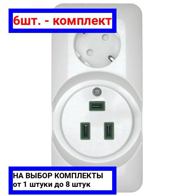 6шт. - Прима Розетка наружная комбинированная белая / Systeme Electric; арт. RA32-211R-B; оригинал / - комплект 6шт