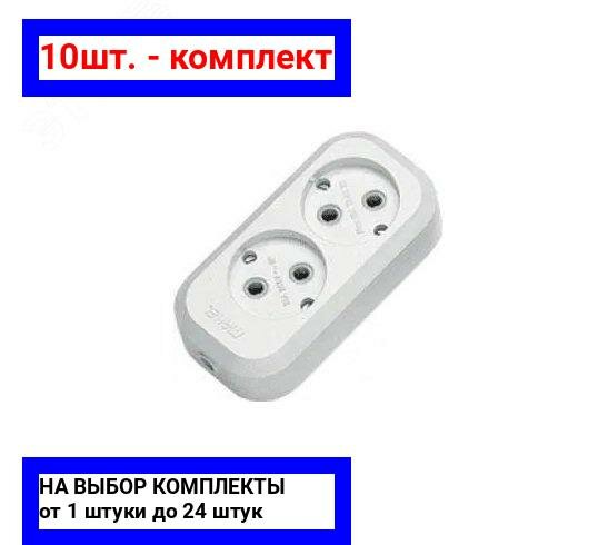 10шт. - Колодка удлинителя 2 гнезда без заземления / Makel; арт. MGP101; оригинал / - комплект 10шт