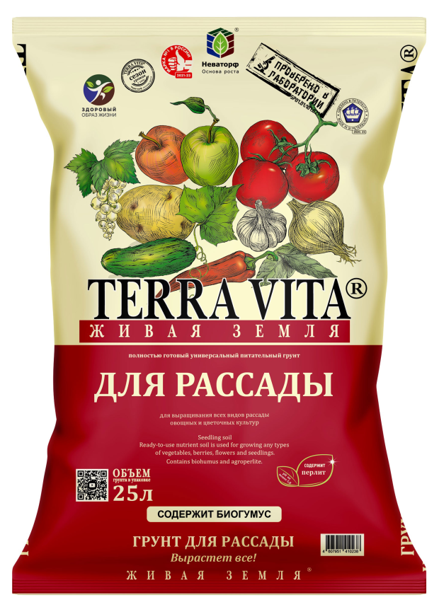 Грунт Terra Vita Живая Земля для рассады 25 л