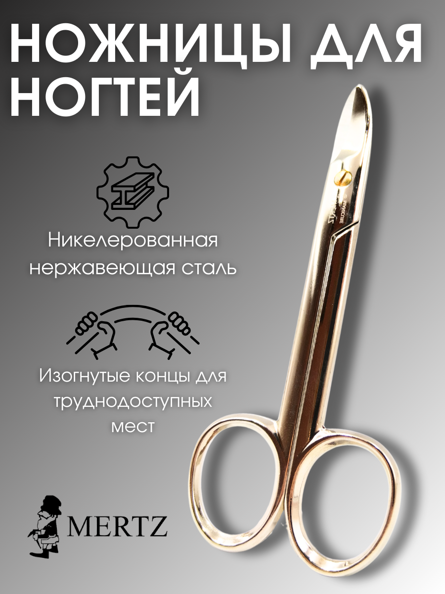 фото Профессиональные маникюрные ножницы для стрижки ногтей