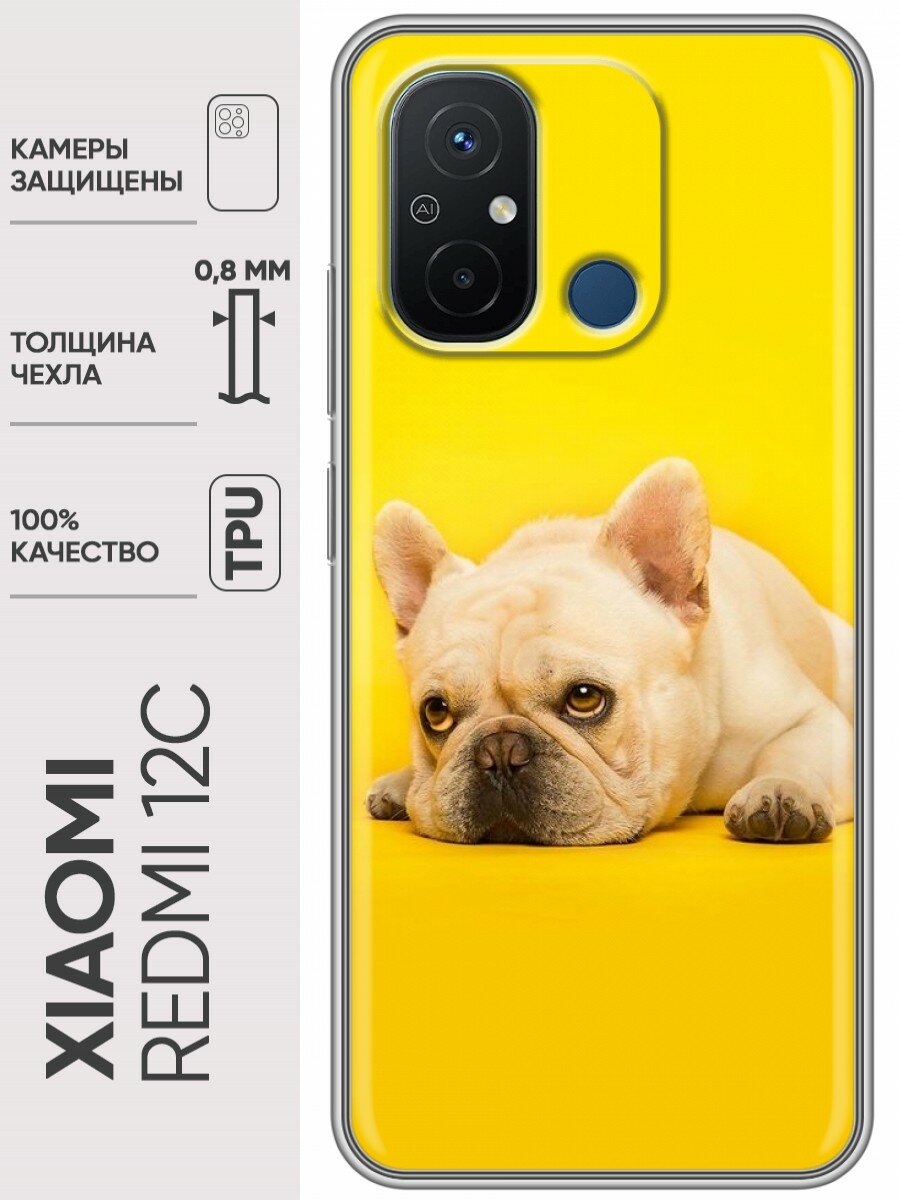 Дизайнерский силиконовый чехол для Сяоми Редми 12С / Xiaomi RedMi 12C Собака бульдог