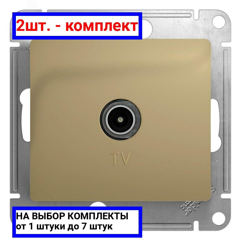 2шт. - GLOSSA Розетка телевизионная TV одиночная в рамку 1дБ титан / Systeme Electric; арт. GSL000491; оригинал / - комплект 2шт