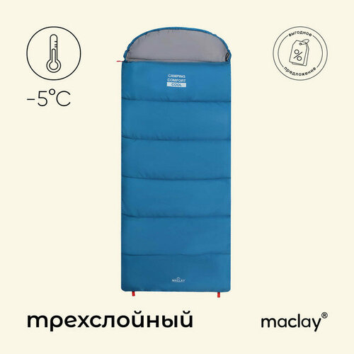 Спальный мешок maclay camping comfort cool одеяло 3 слоя правый 220х90 см -510С 4286₽