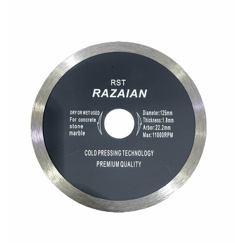 Алмазный диск Сплошной на УШМ 125мм *1.8мм *22,2 по бетону, керамограниту, камню, плитки