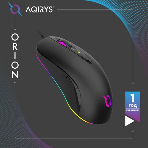 Проводная игровая мышь с подсветкой AQIRYS Orion RGB