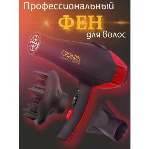 Профессиональный фен для сушки волос 380000₽