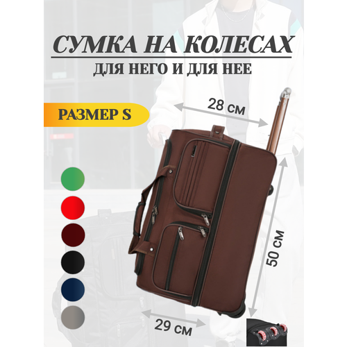 Сумка дорожная faiz, 55 л, 28х50х29 см, ручная кладь, коричневый